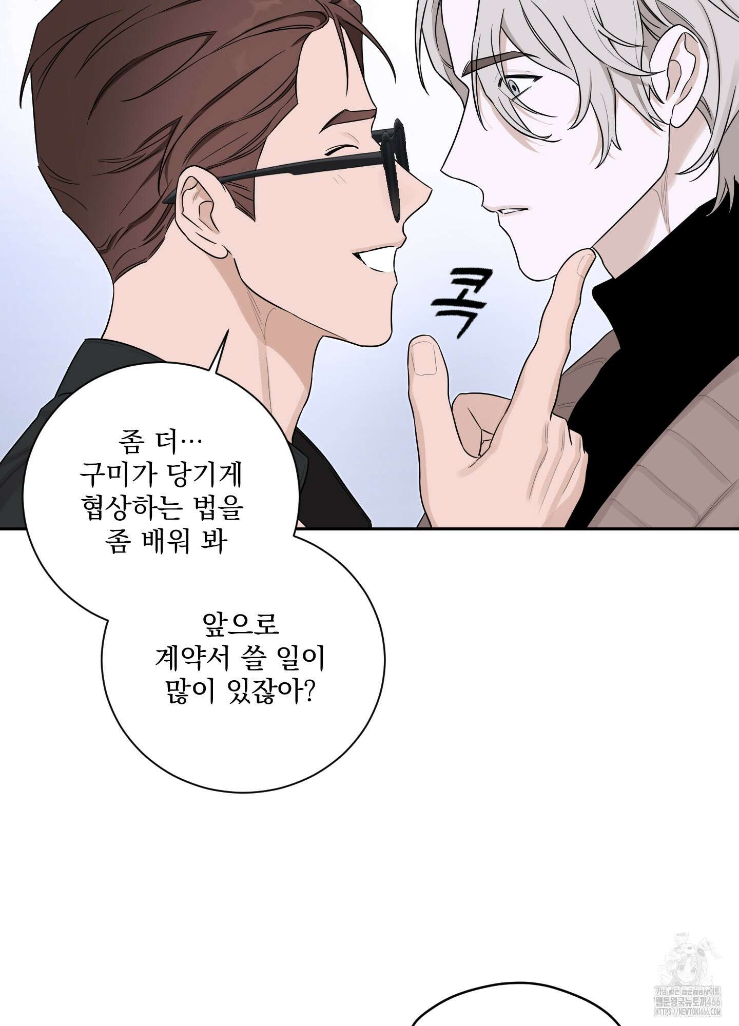 불쾌의 미학 34화 72