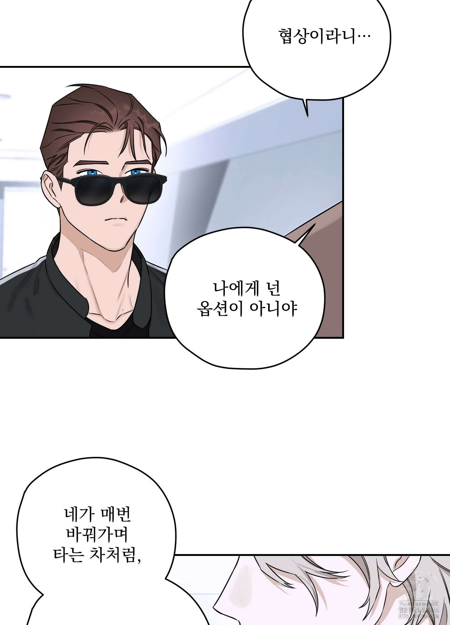 불쾌의 미학 34화 73