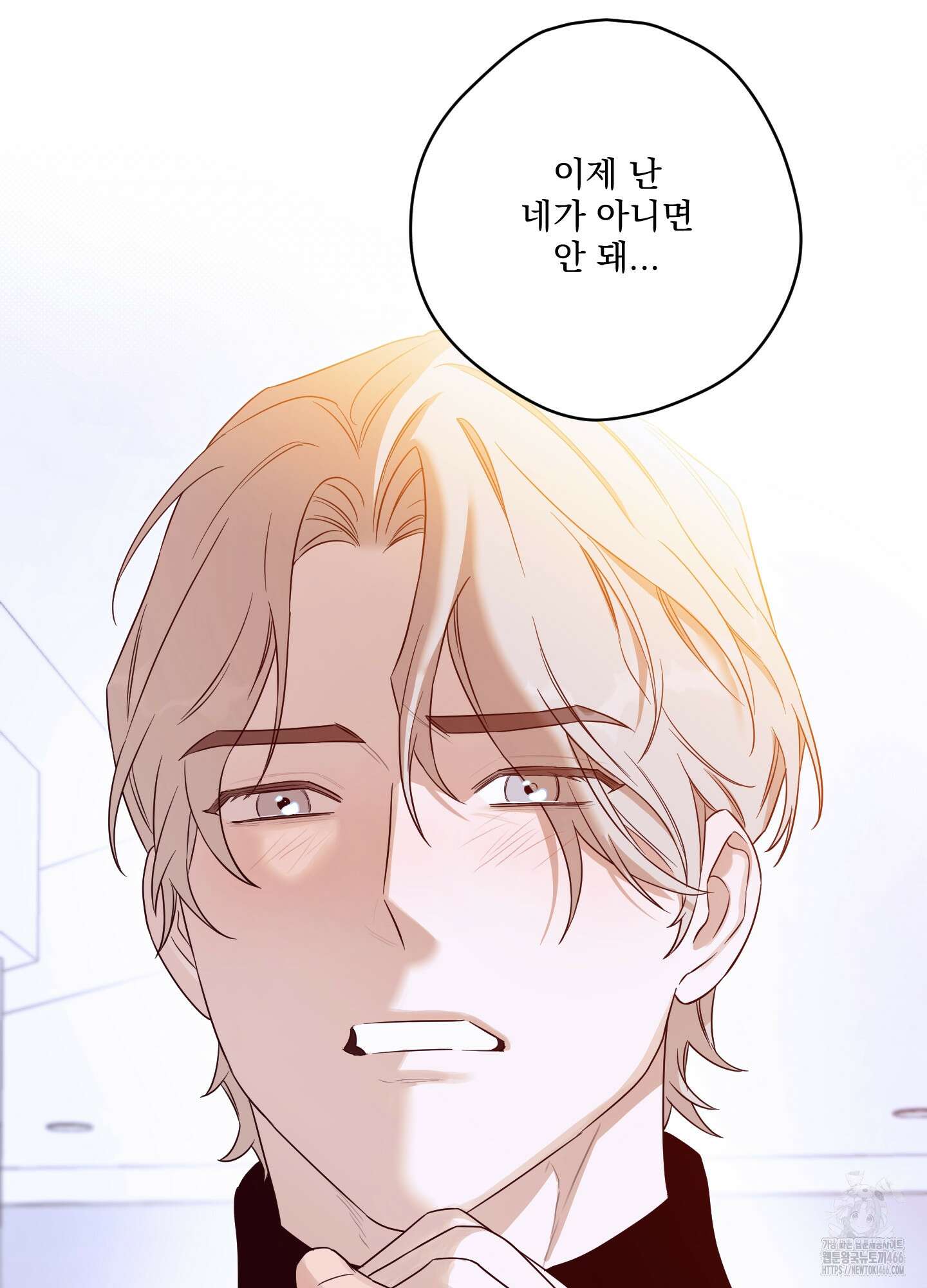 불쾌의 미학 34화 75