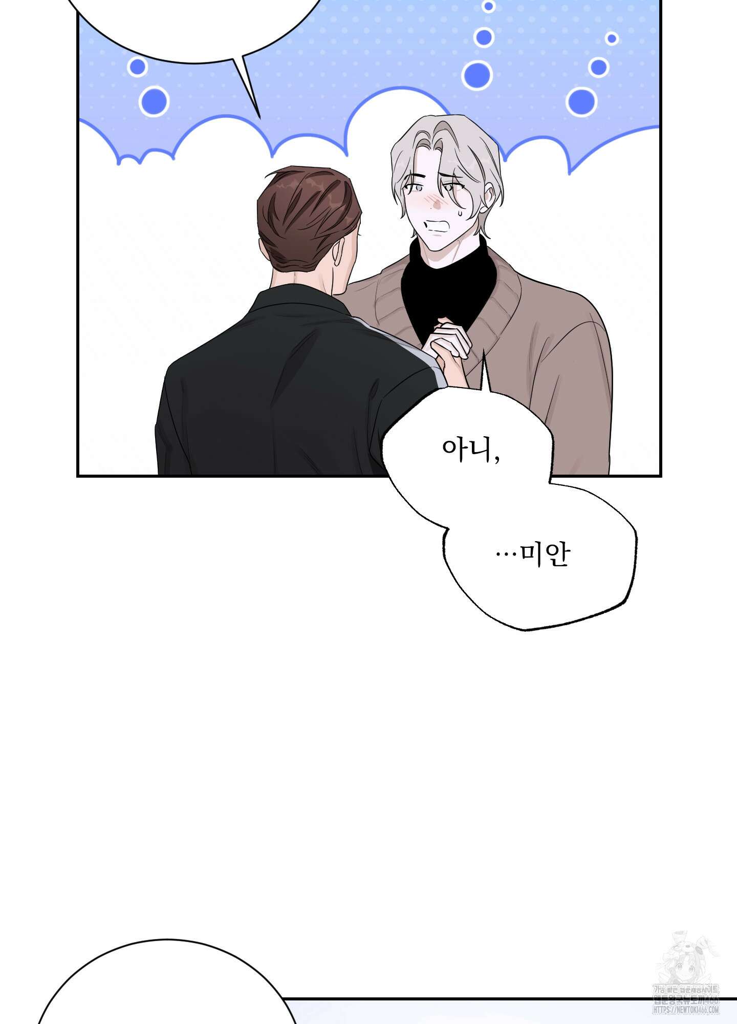 불쾌의 미학 34화 78