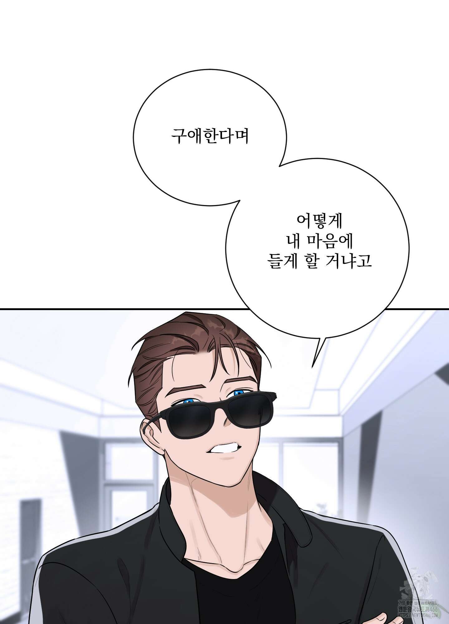 불쾌의 미학 34화 80