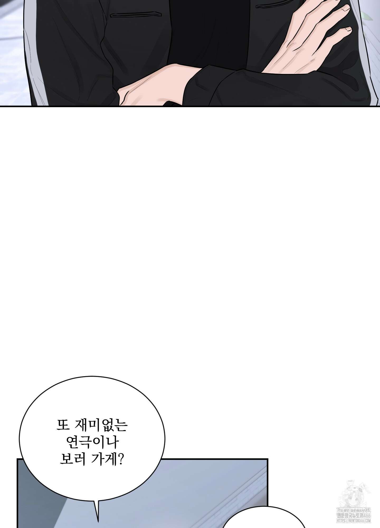 불쾌의 미학 34화 81