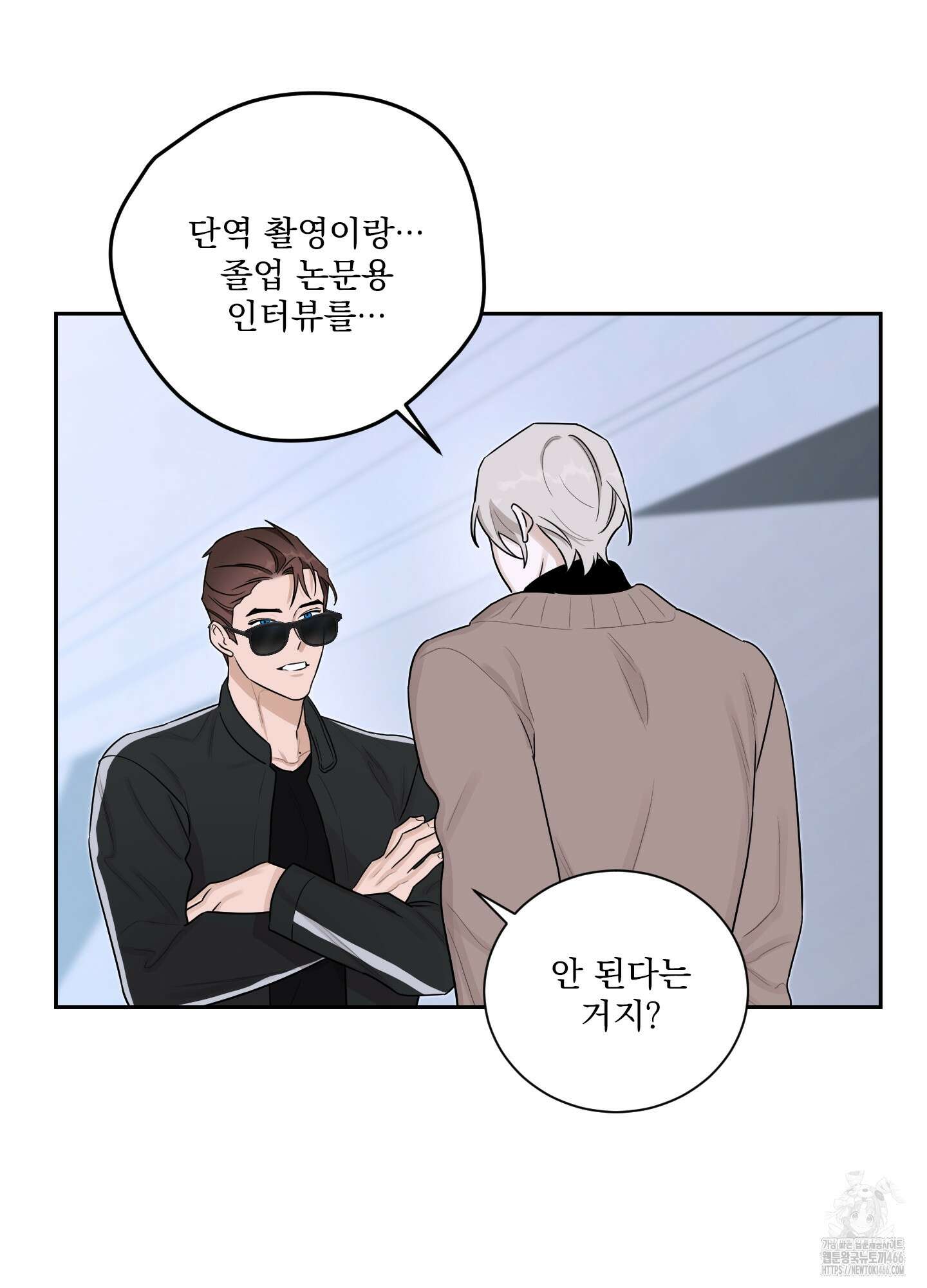 불쾌의 미학 34화 83