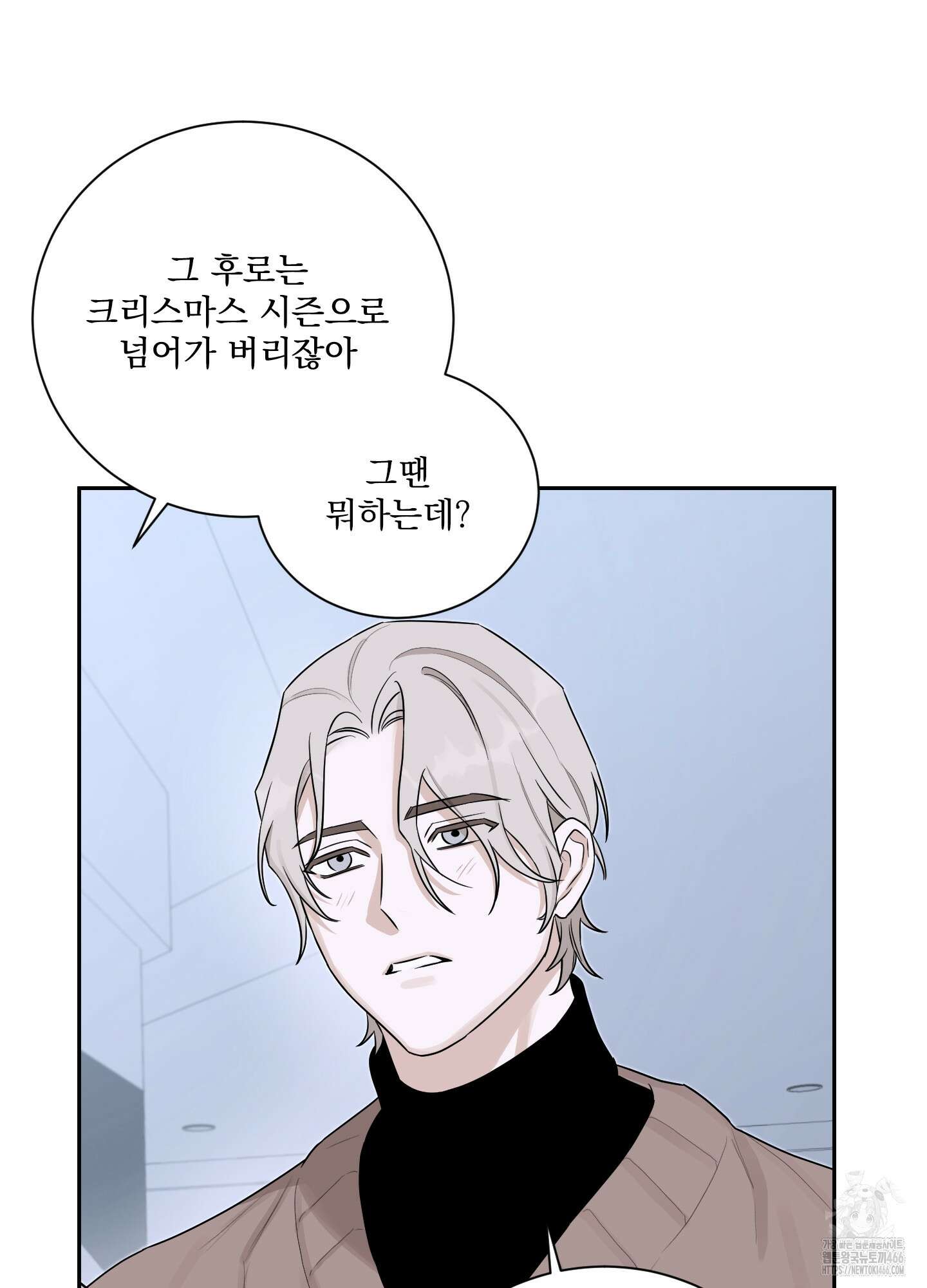 불쾌의 미학 34화 84