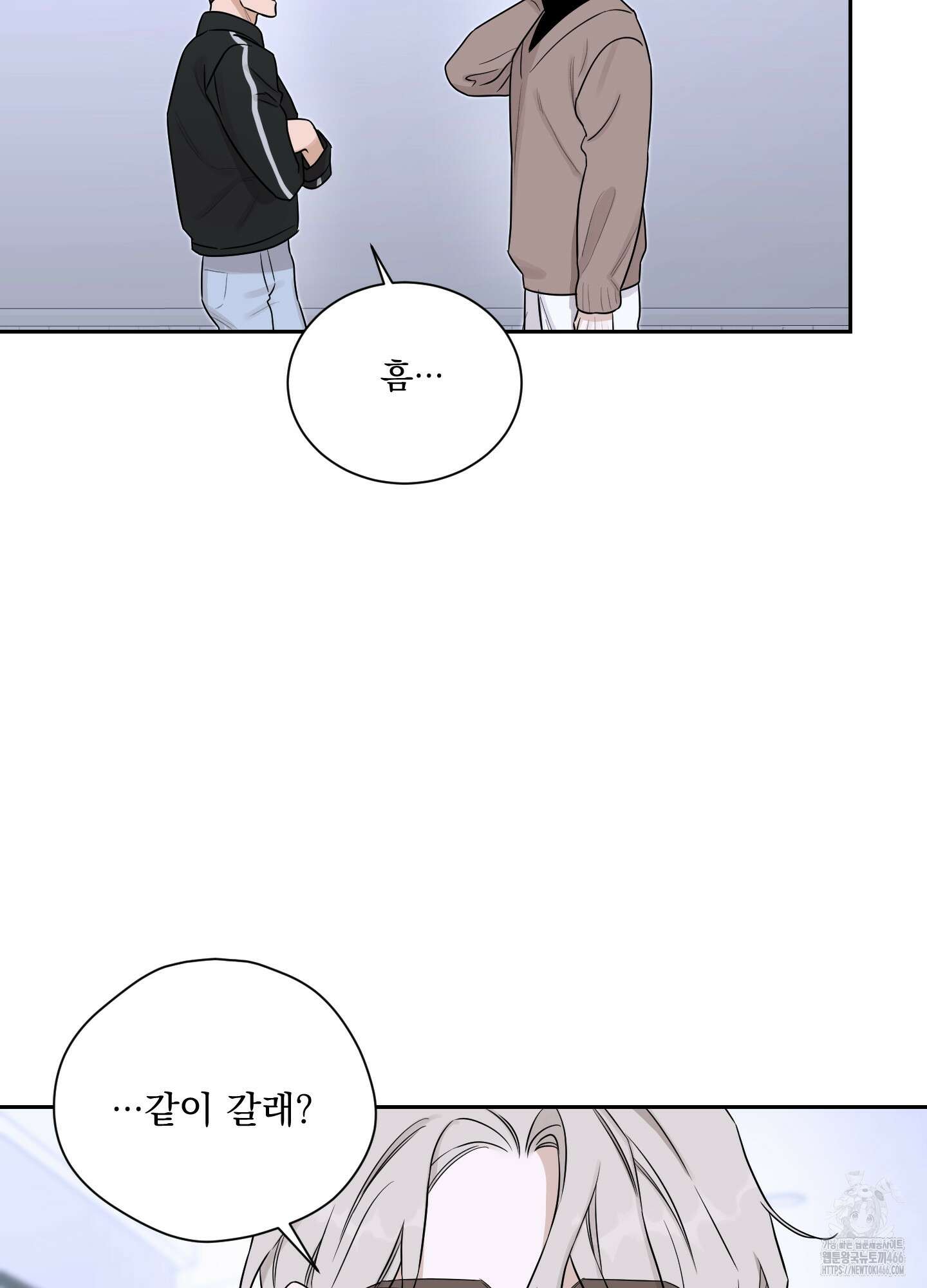 불쾌의 미학 34화 86