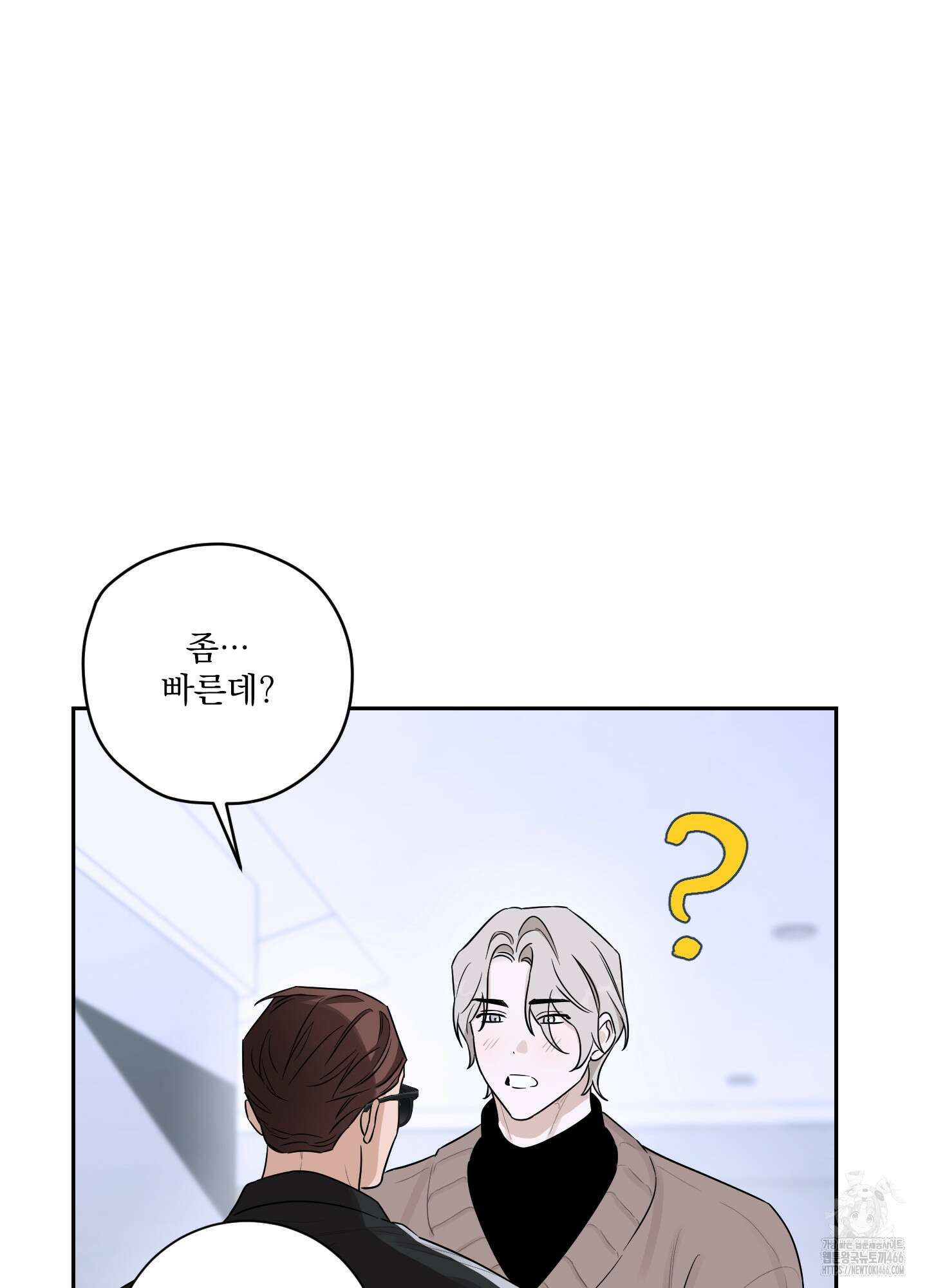불쾌의 미학 34화 89