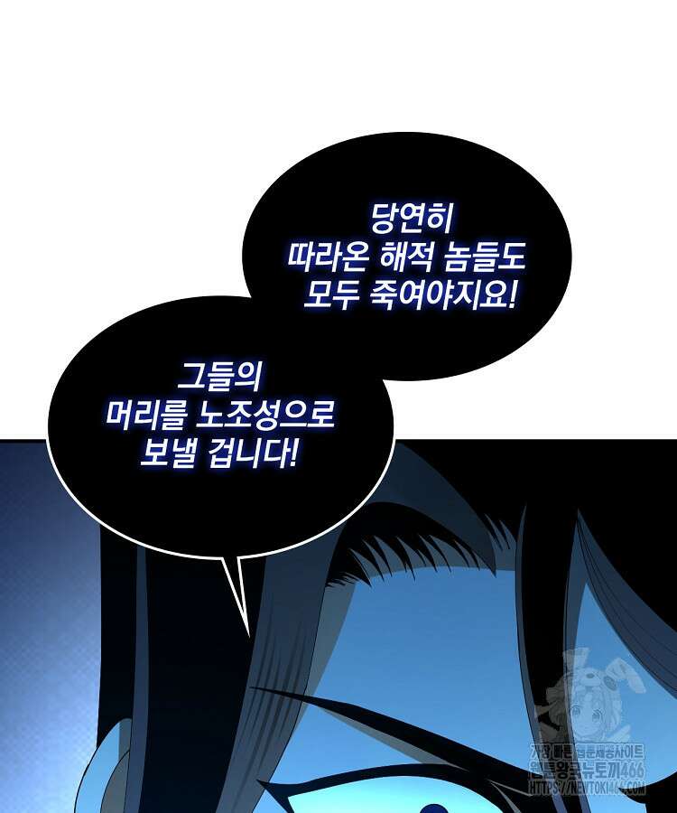 사상최강의 데릴사위 148화 5