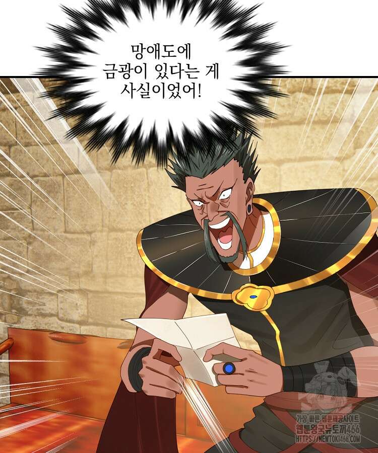 사상최강의 데릴사위 148화 9