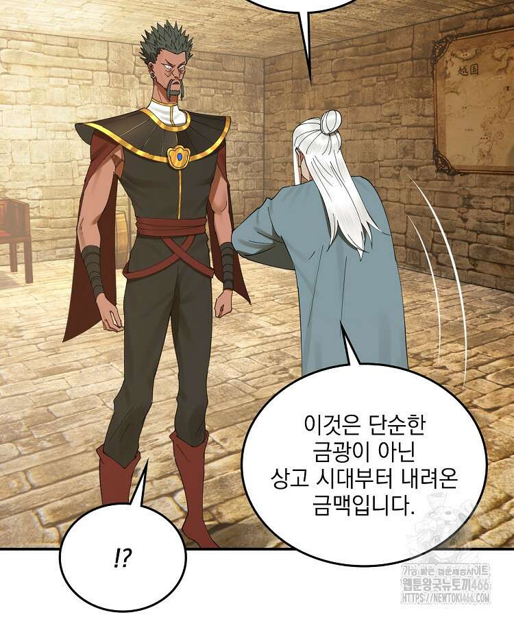 사상최강의 데릴사위 148화 18