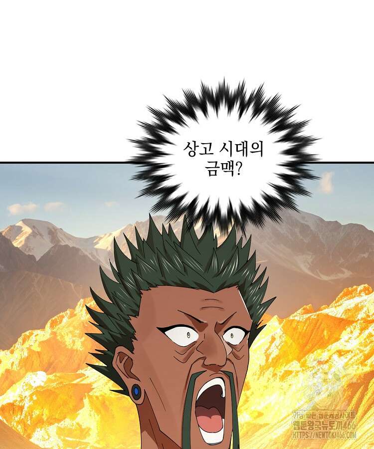 사상최강의 데릴사위 148화 20