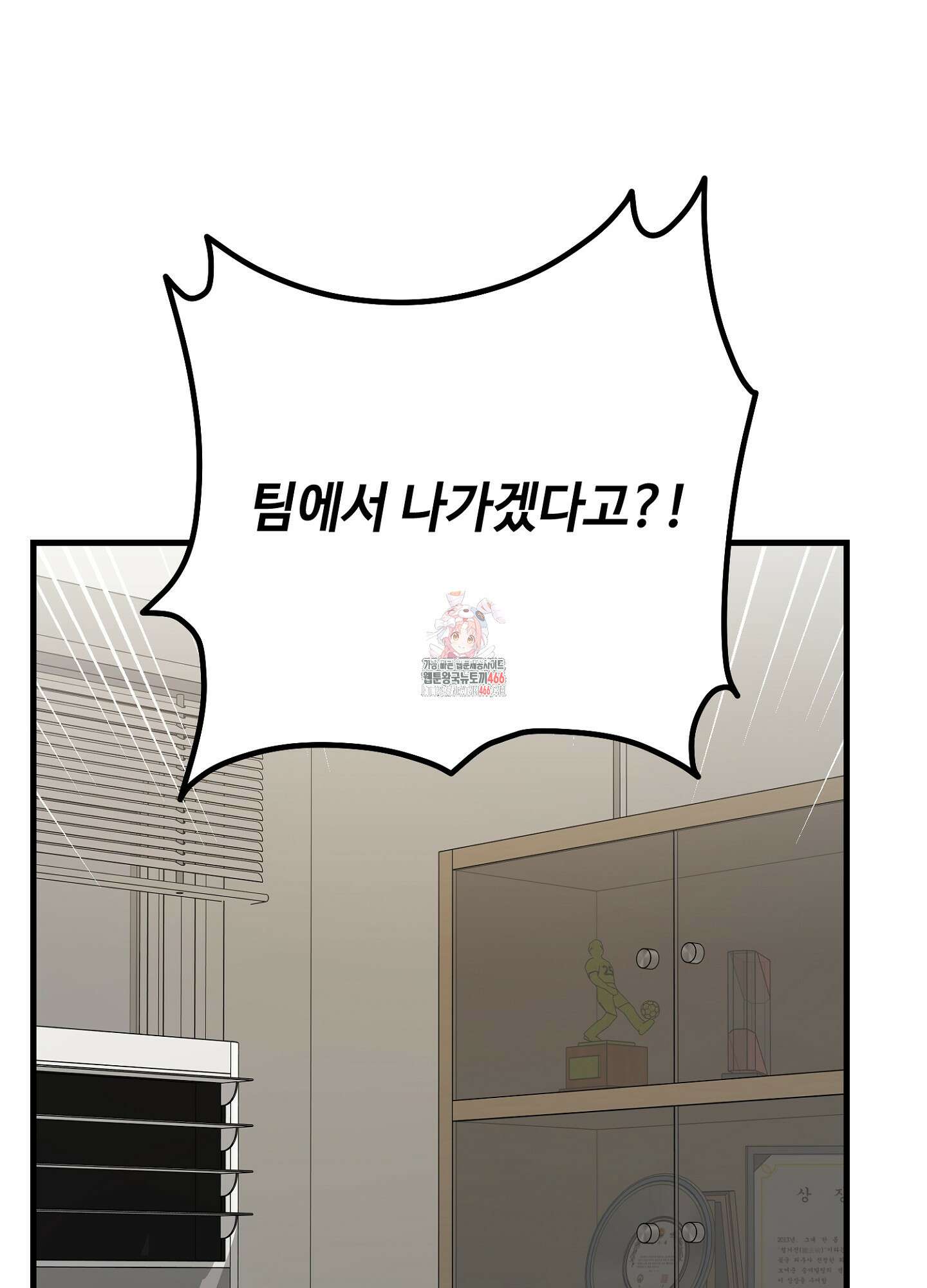 [둘보다는 셋 단편선] 골인, 홀인! 1화 1