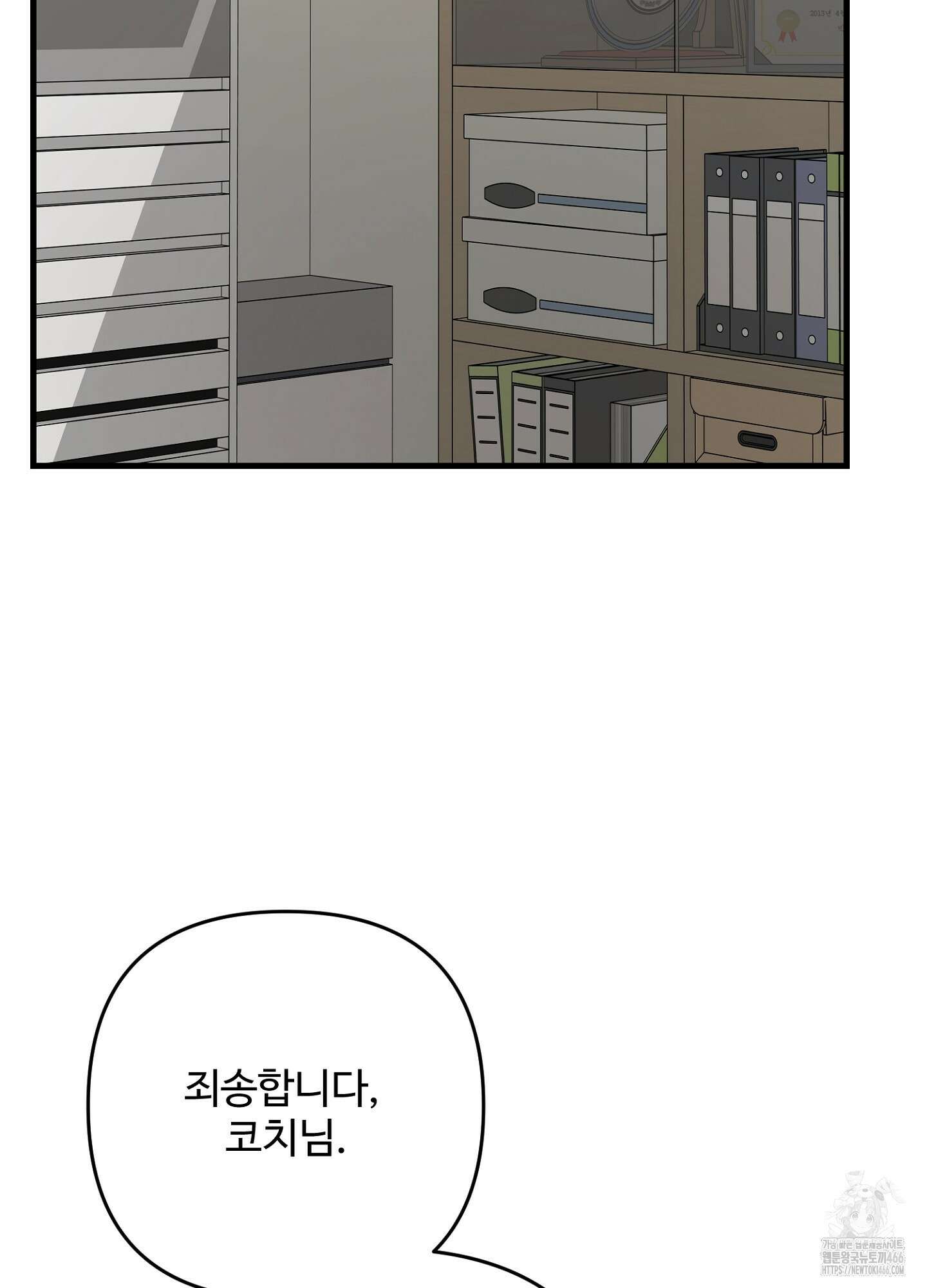 [둘보다는 셋 단편선] 골인, 홀인! 1화 2