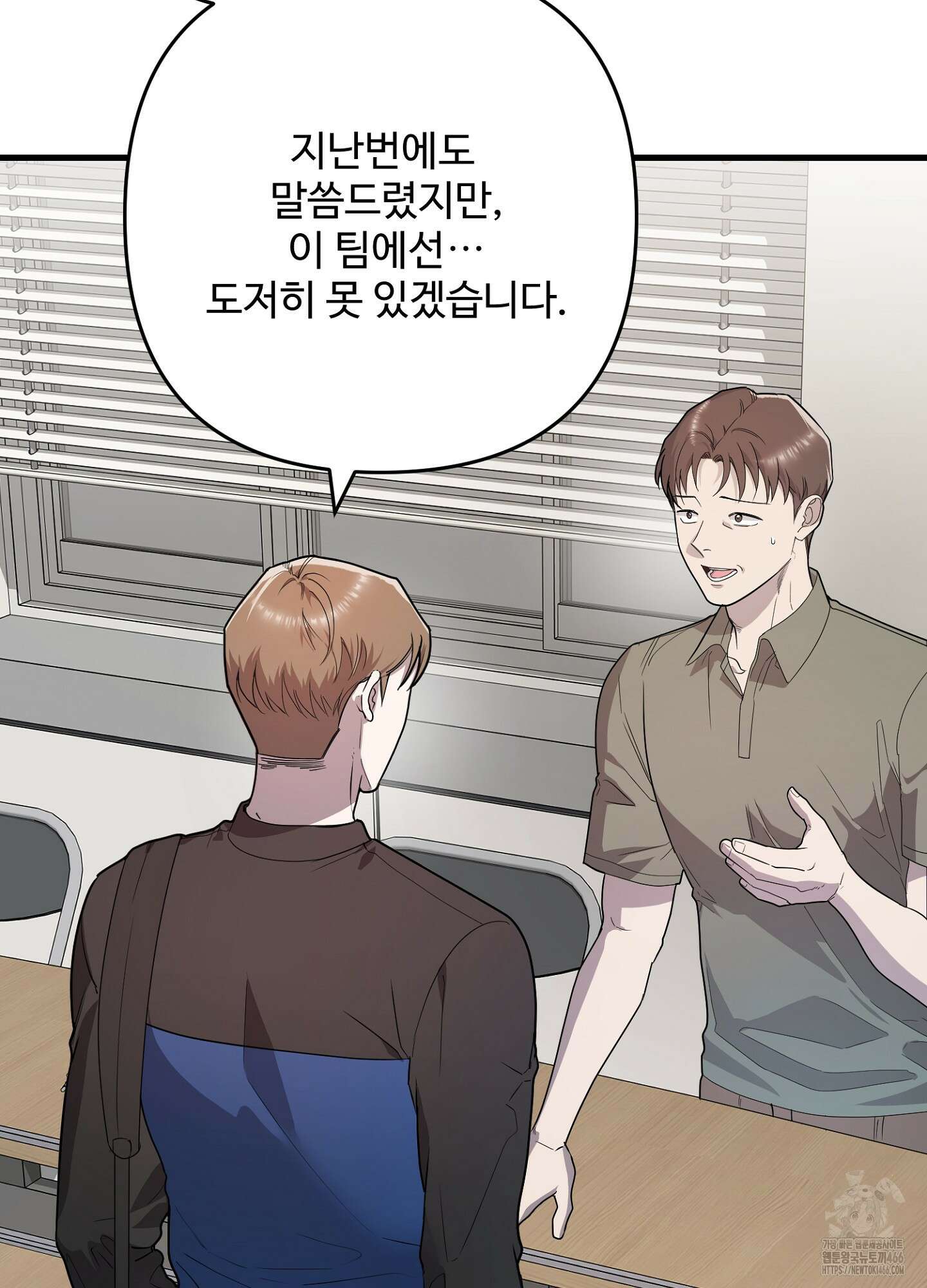 [둘보다는 셋 단편선] 골인, 홀인! 1화 3