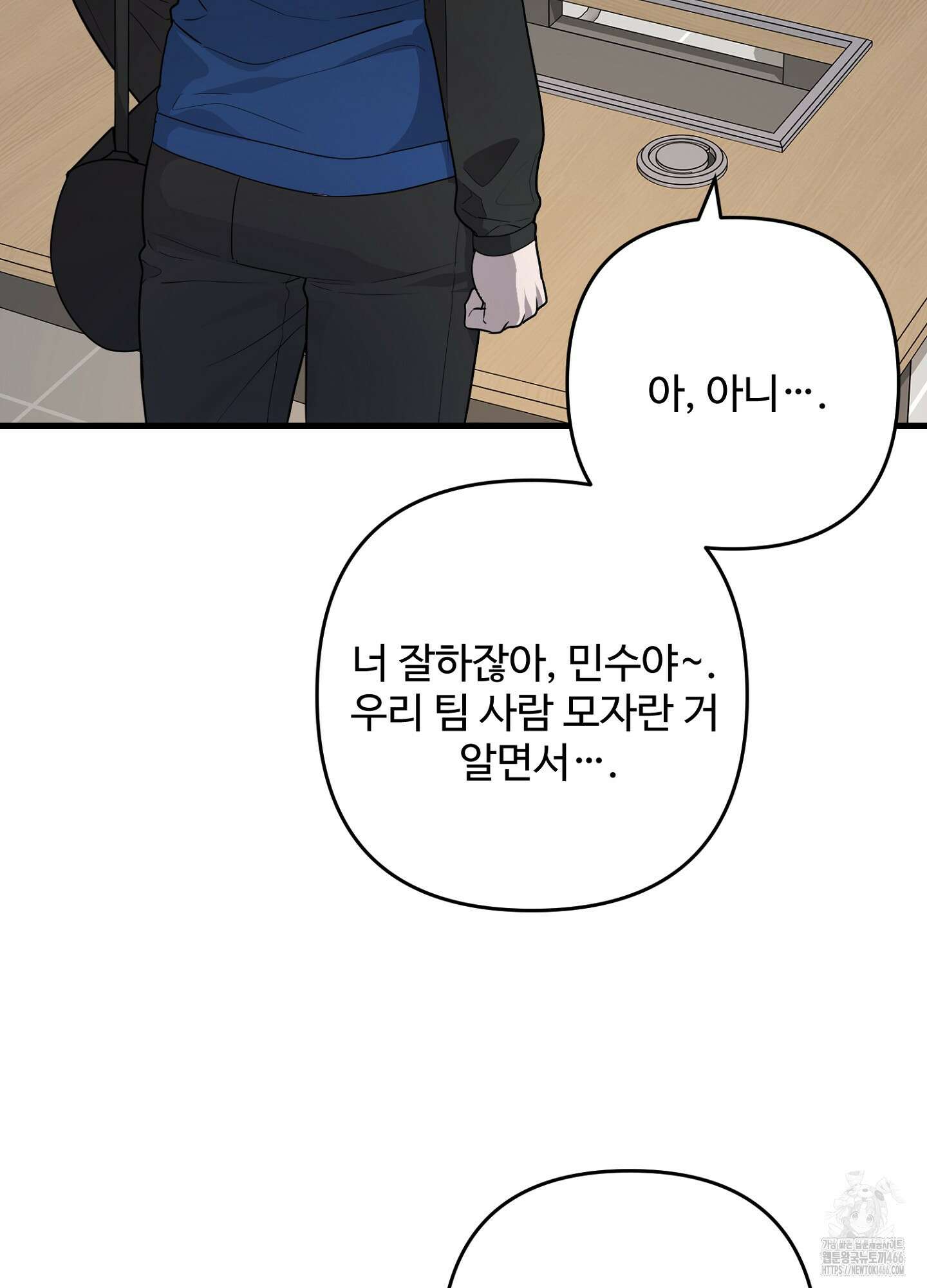 [둘보다는 셋 단편선] 골인, 홀인! 1화 4