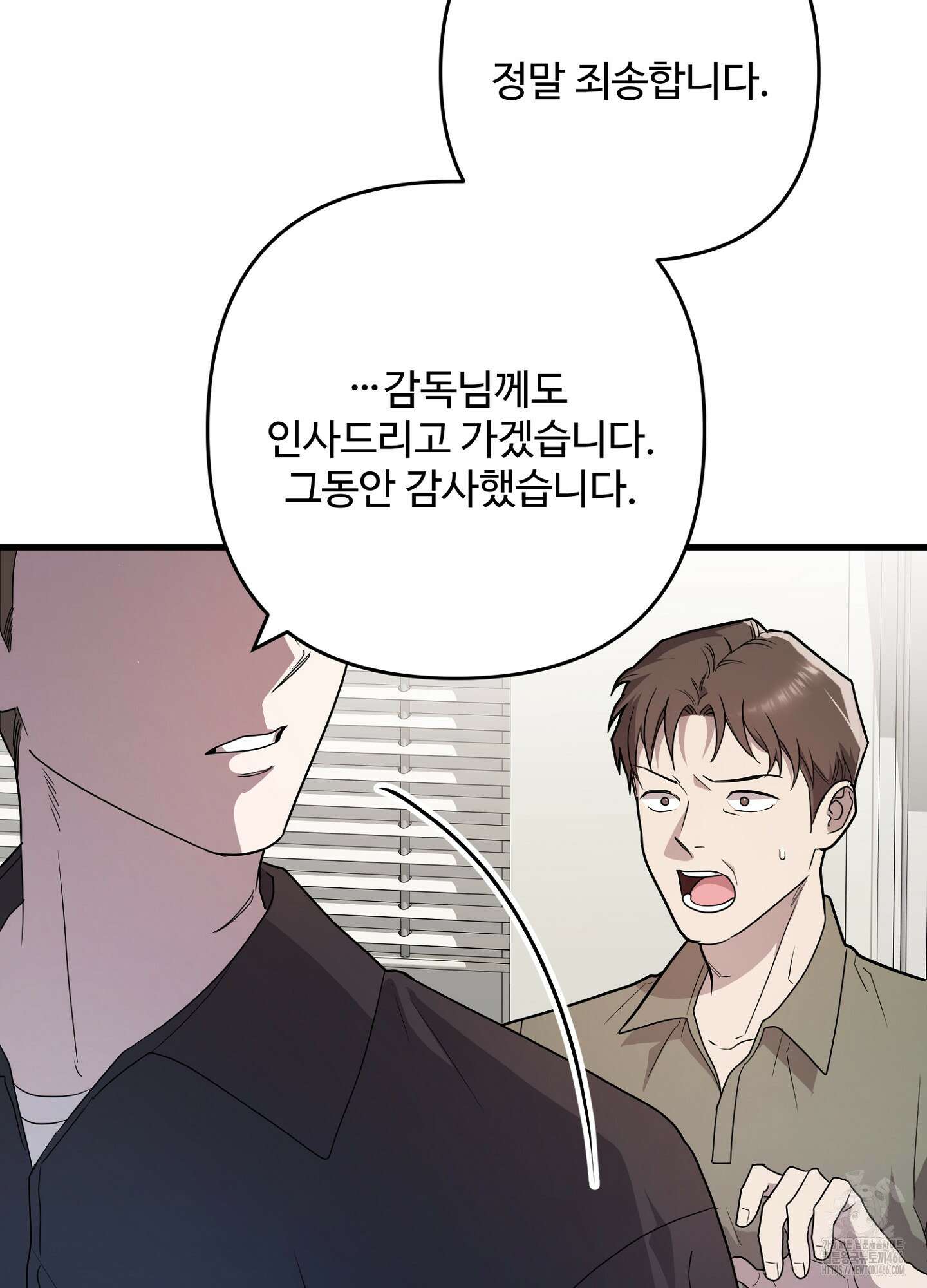 [둘보다는 셋 단편선] 골인, 홀인! 1화 5