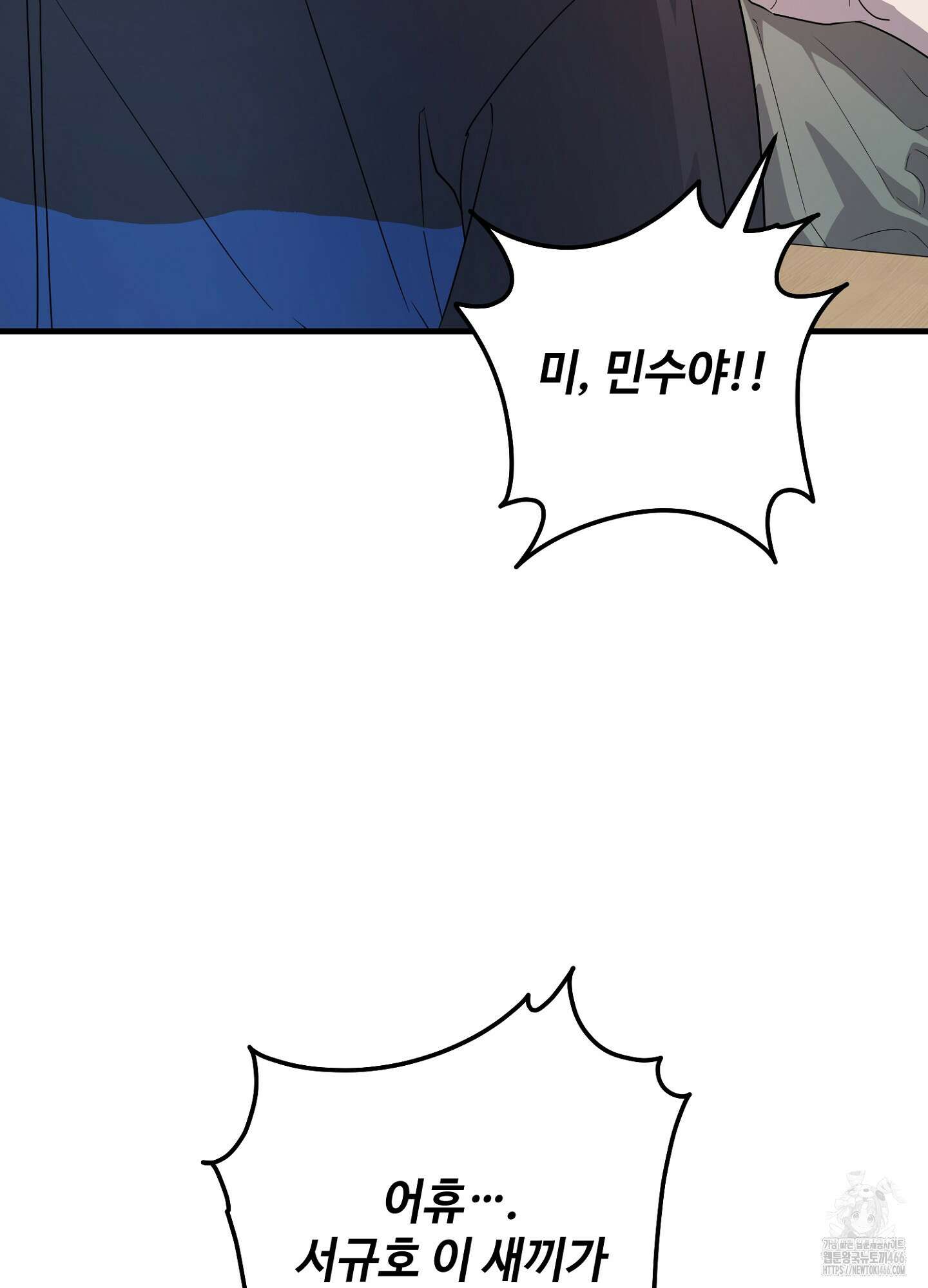 [둘보다는 셋 단편선] 골인, 홀인! 1화 6