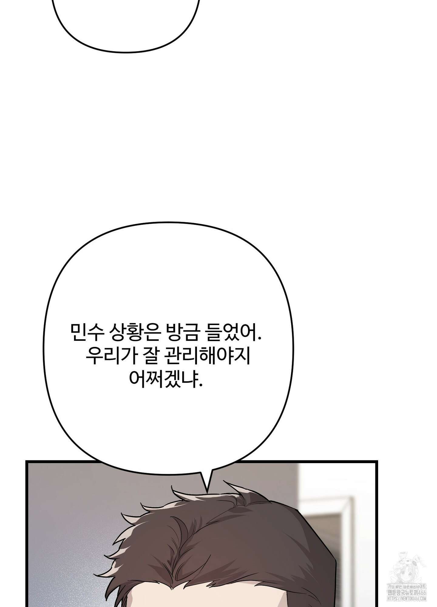 [둘보다는 셋 단편선] 골인, 홀인! 1화 10