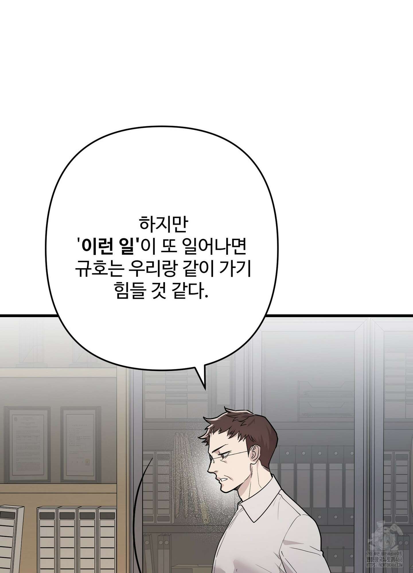 [둘보다는 셋 단편선] 골인, 홀인! 1화 12