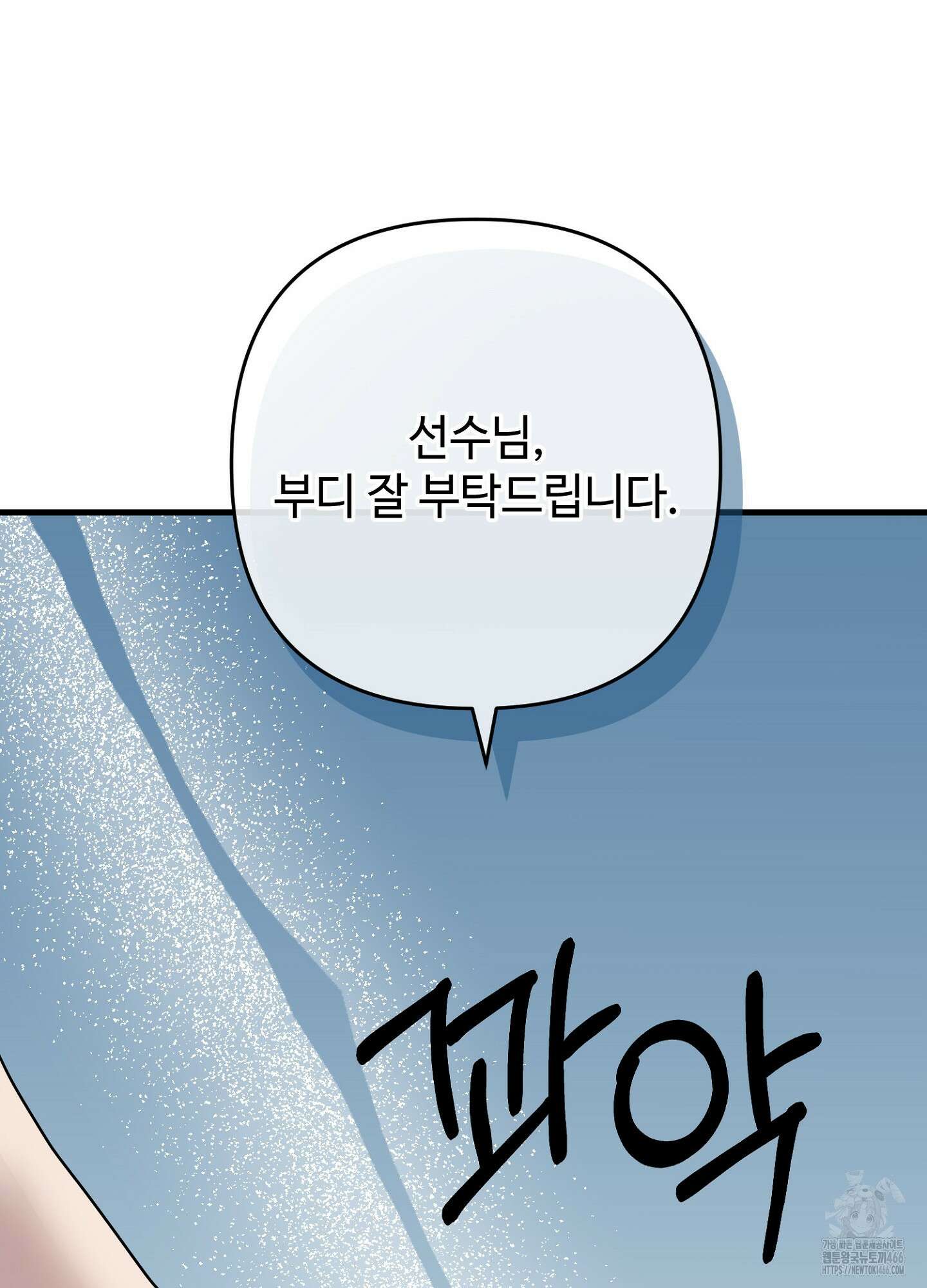 [둘보다는 셋 단편선] 골인, 홀인! 1화 16