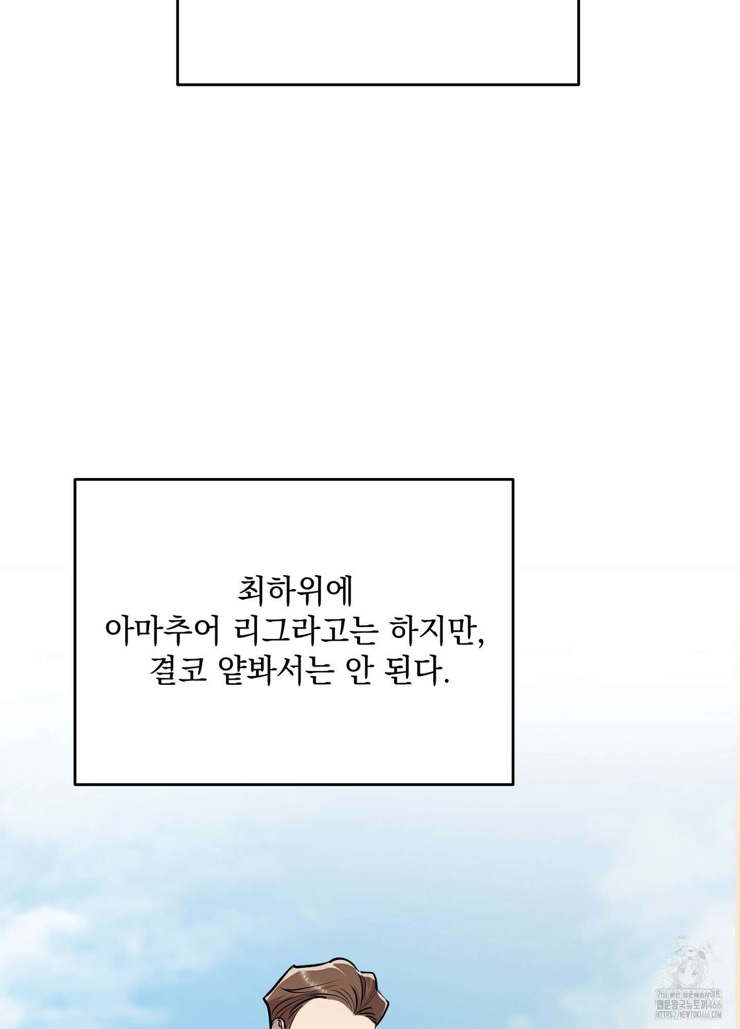 [둘보다는 셋 단편선] 골인, 홀인! 1화 20