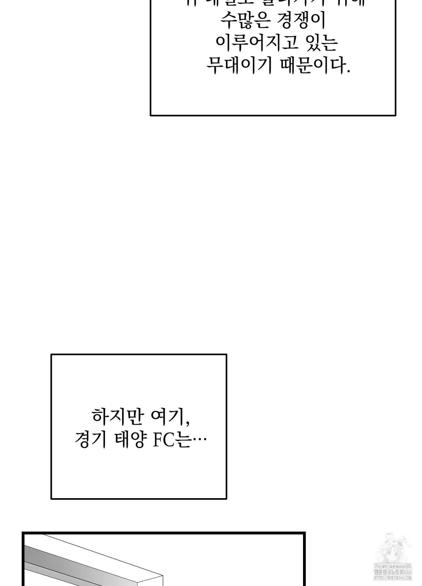 [둘보다는 셋 단편선] 골인, 홀인! 1화 22