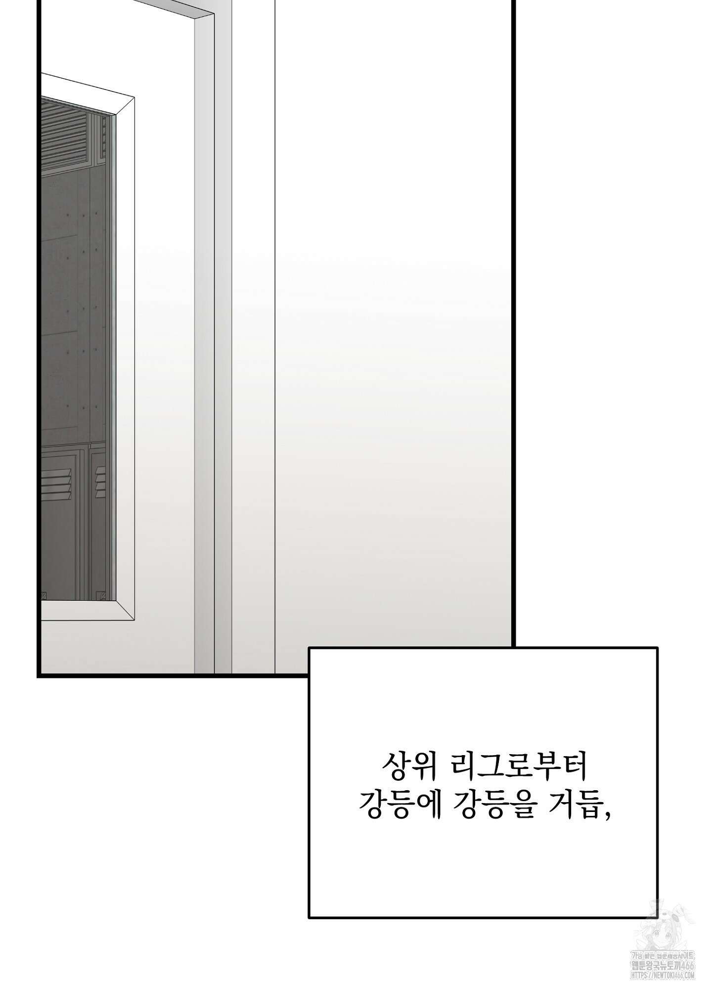 [둘보다는 셋 단편선] 골인, 홀인! 1화 23