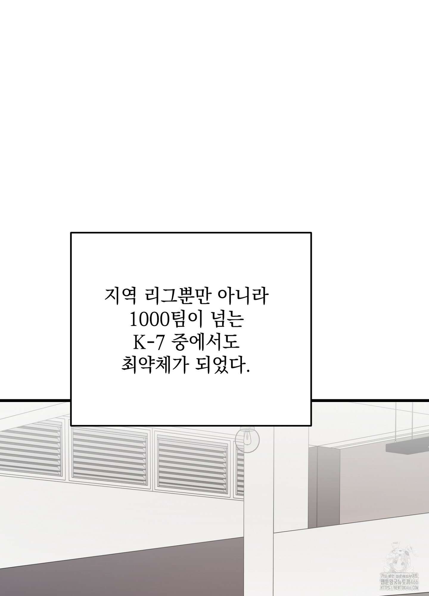 [둘보다는 셋 단편선] 골인, 홀인! 1화 24