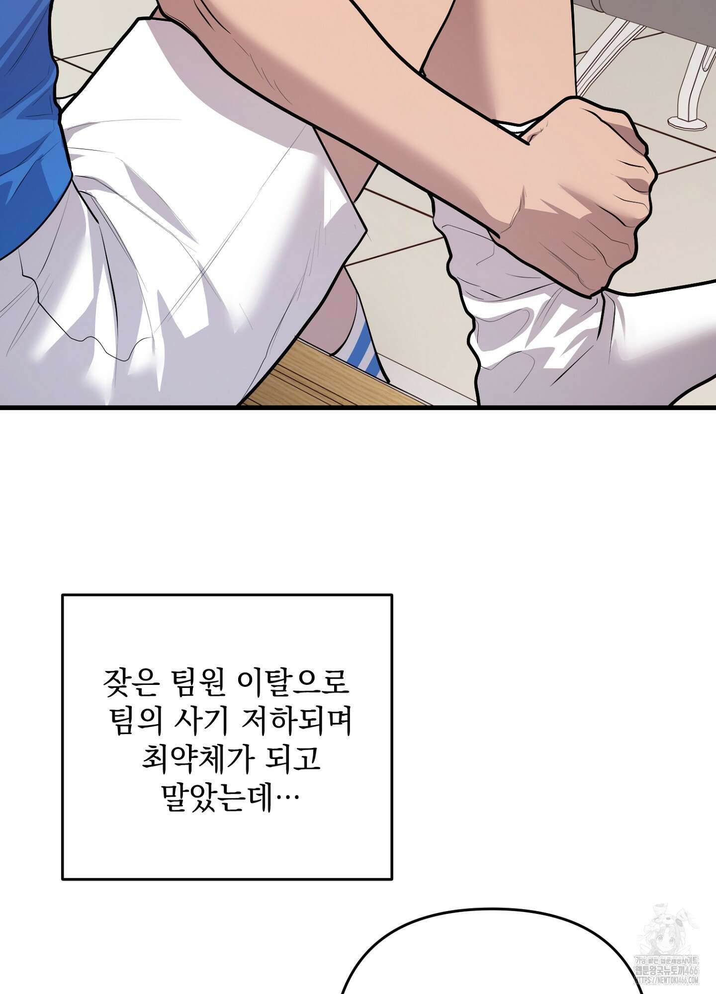[둘보다는 셋 단편선] 골인, 홀인! 1화 26