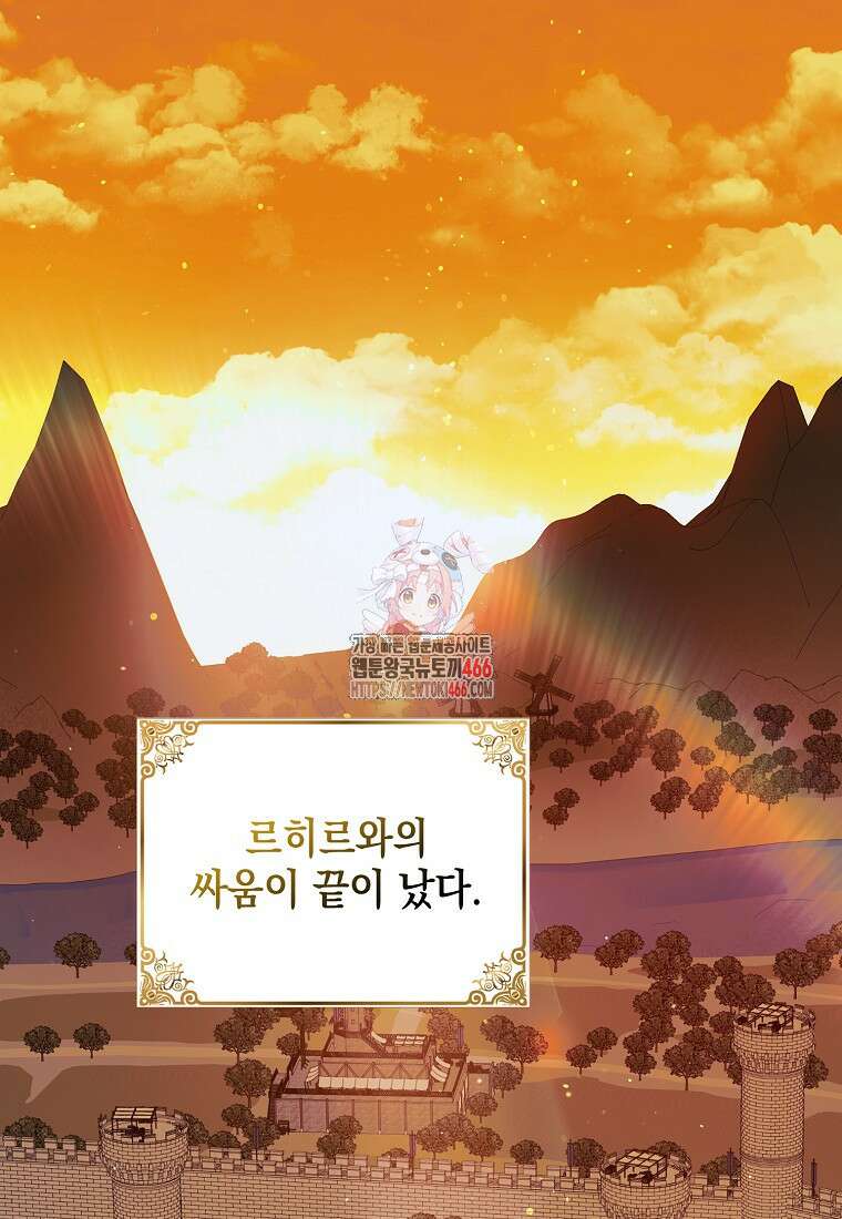 다정한 그대를 지키는 방법 외전 1화 1