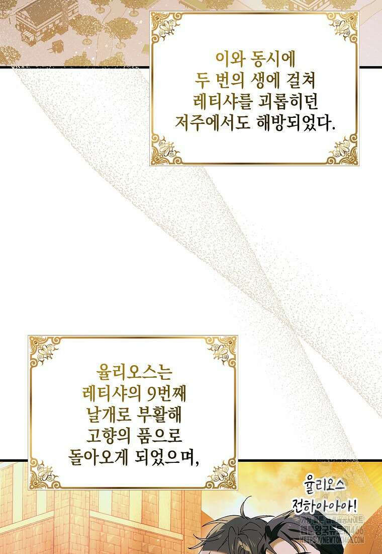 다정한 그대를 지키는 방법 외전 1화 3