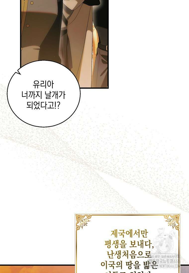 다정한 그대를 지키는 방법 외전 1화 6