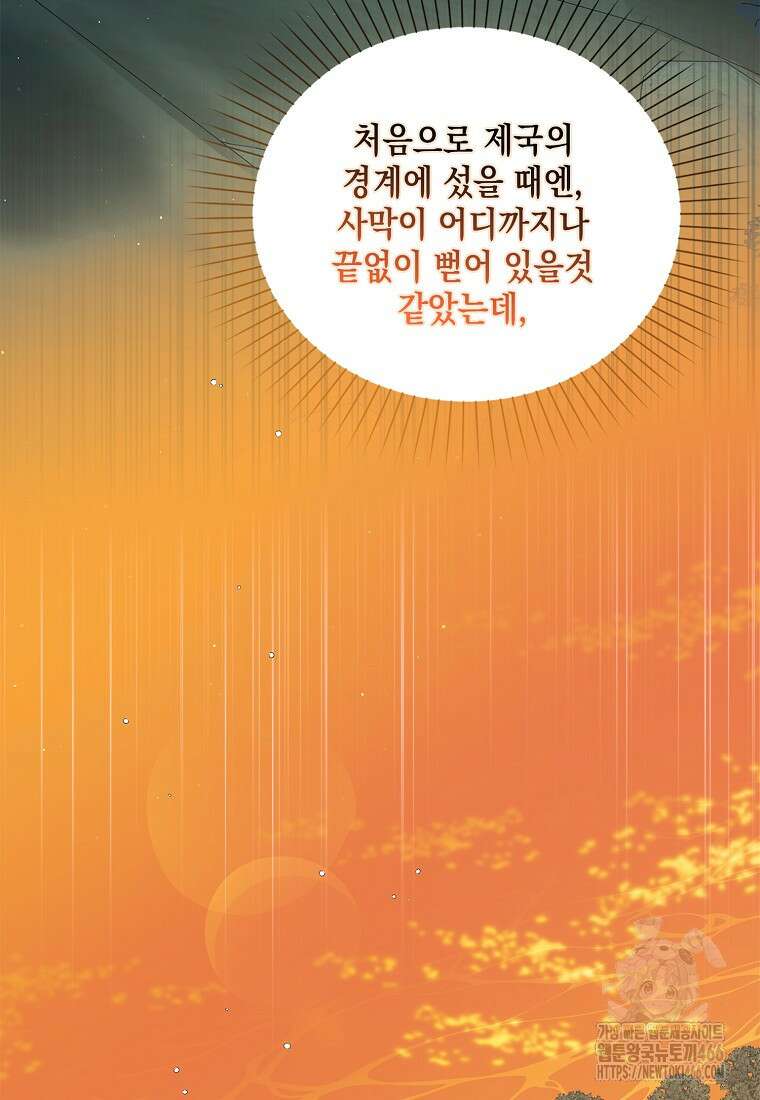 다정한 그대를 지키는 방법 외전 1화 15