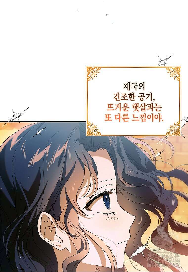 다정한 그대를 지키는 방법 외전 1화 17