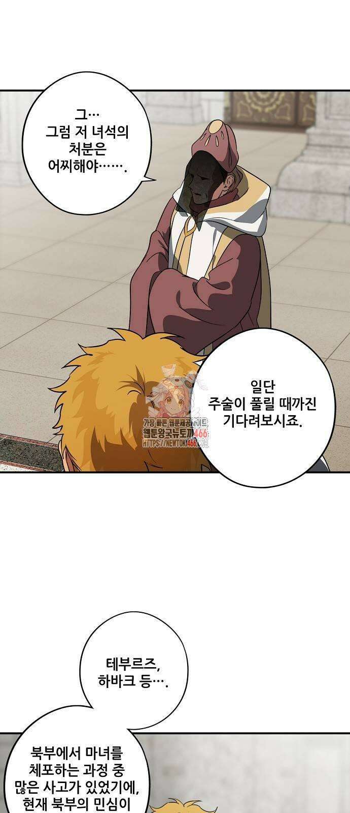 저무는 해, 시린 눈 2부 55화 : 억류 (4) 1