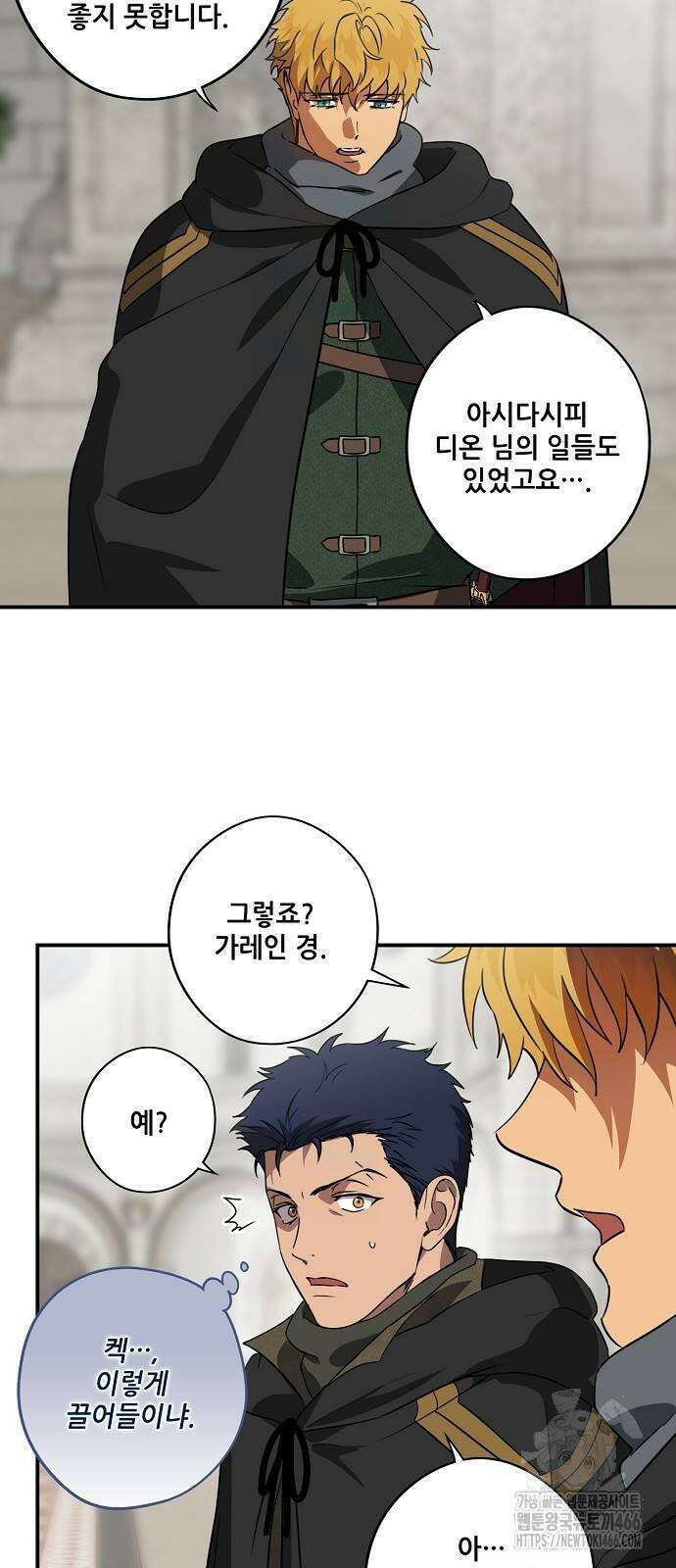 저무는 해, 시린 눈 2부 55화 : 억류 (4) 2