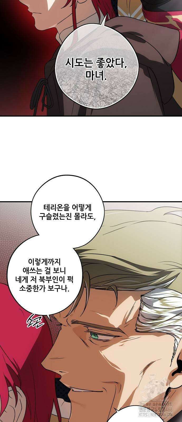 저무는 해, 시린 눈 2부 55화 : 억류 (4) 8