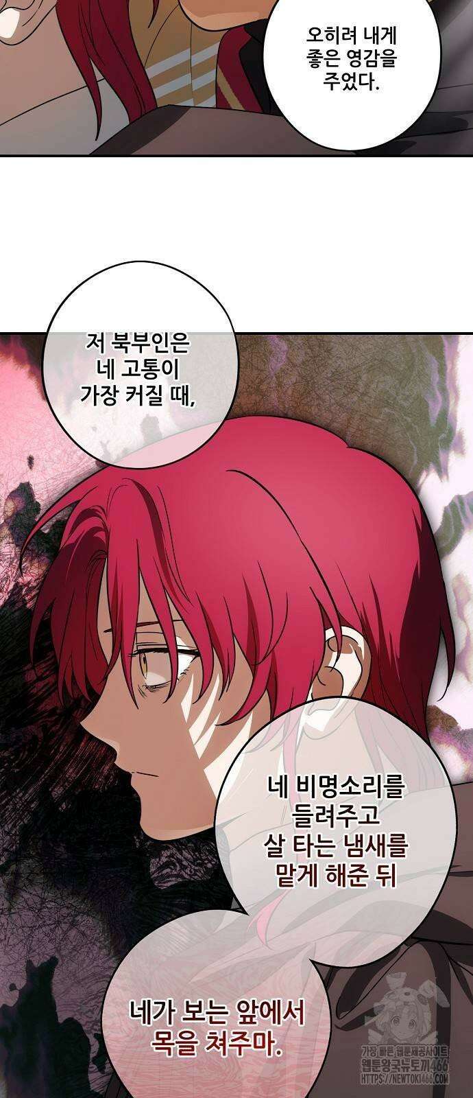 저무는 해, 시린 눈 2부 55화 : 억류 (4) 9