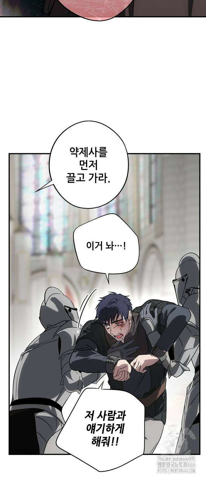 저무는 해, 시린 눈 2부 55화 : 억류 (4) 10