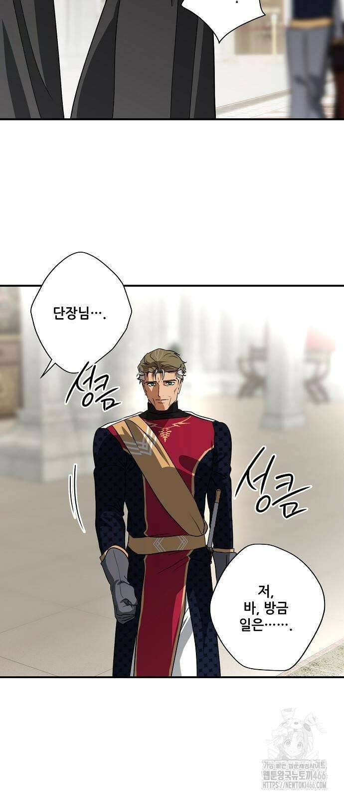 저무는 해, 시린 눈 2부 55화 : 억류 (4) 14