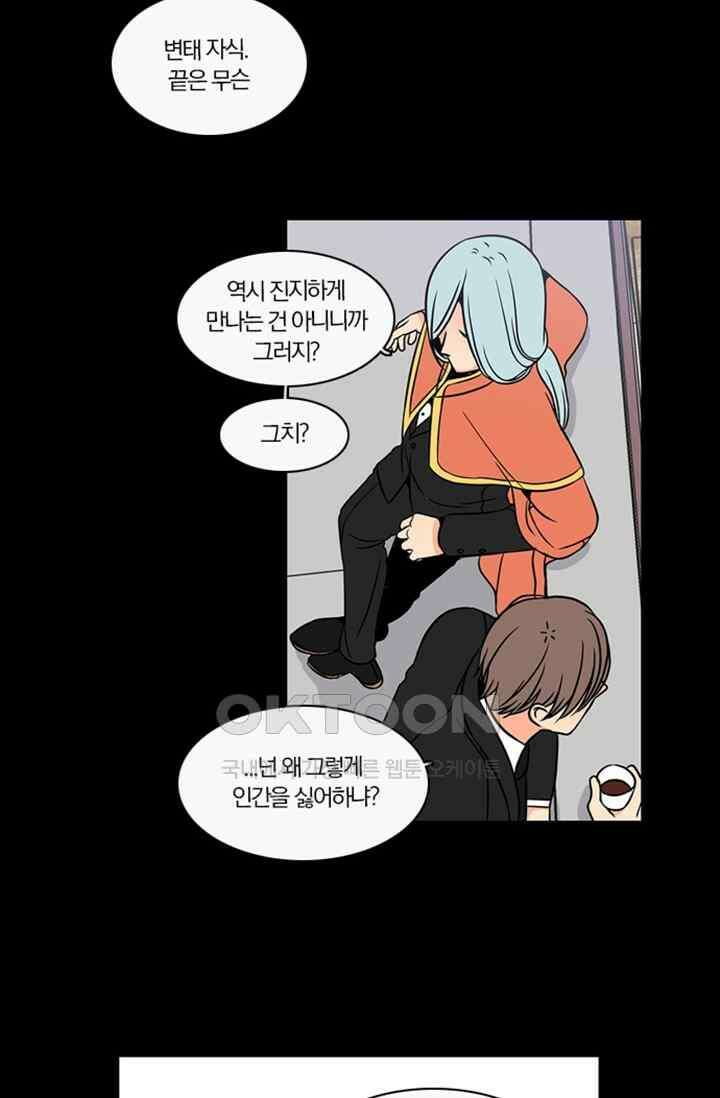 성안에 오더쿠펼구 128화 4