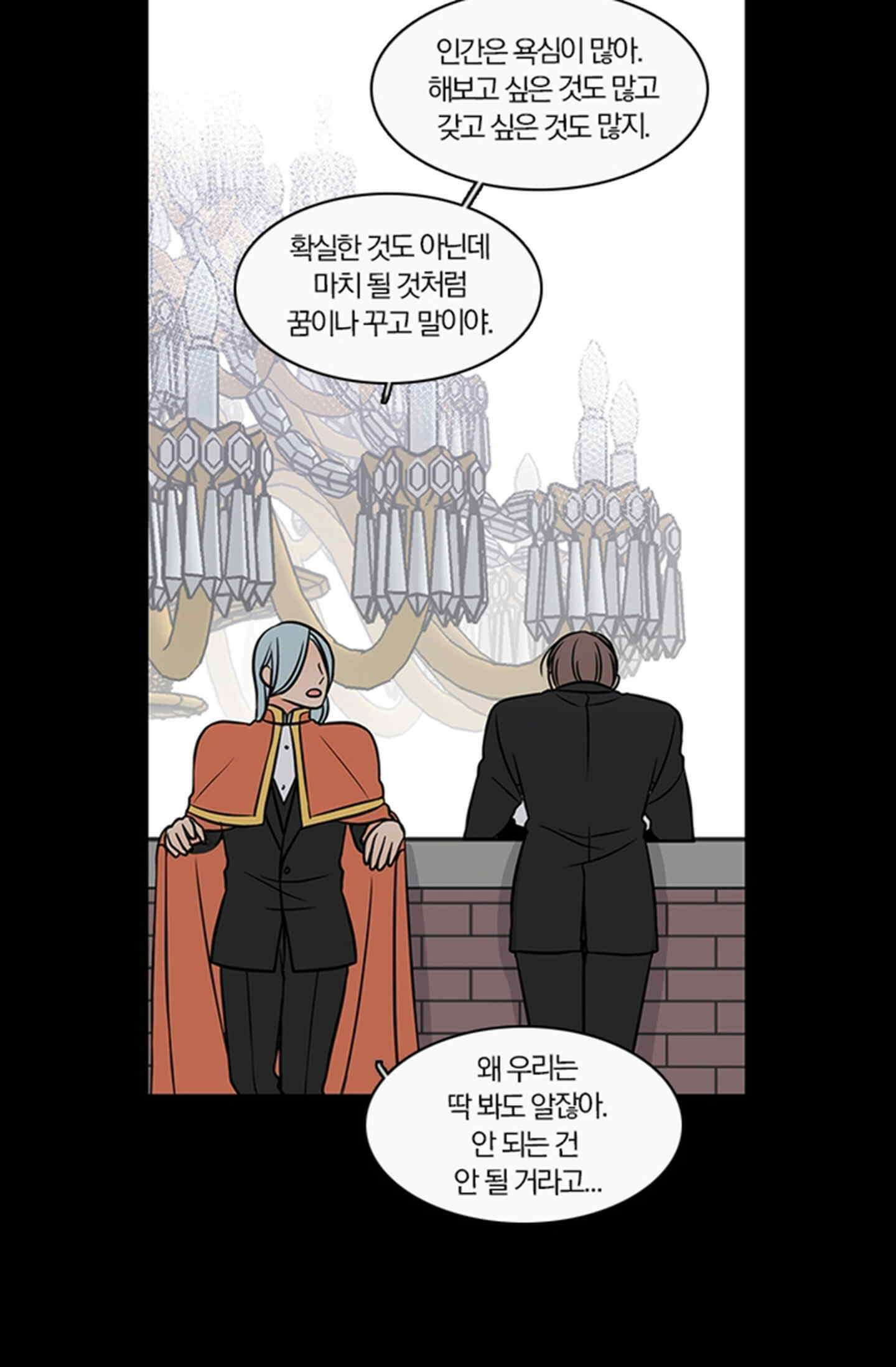 성안에 오더쿠펼구 128화 5