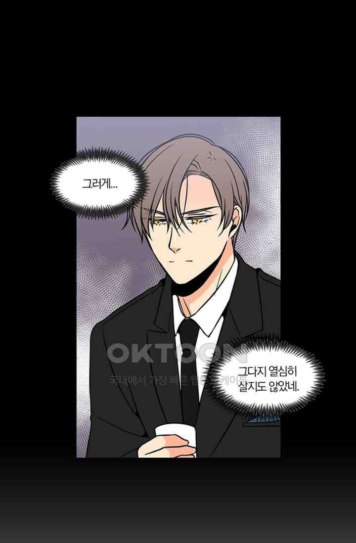 성안에 오더쿠펼구 128화 7
