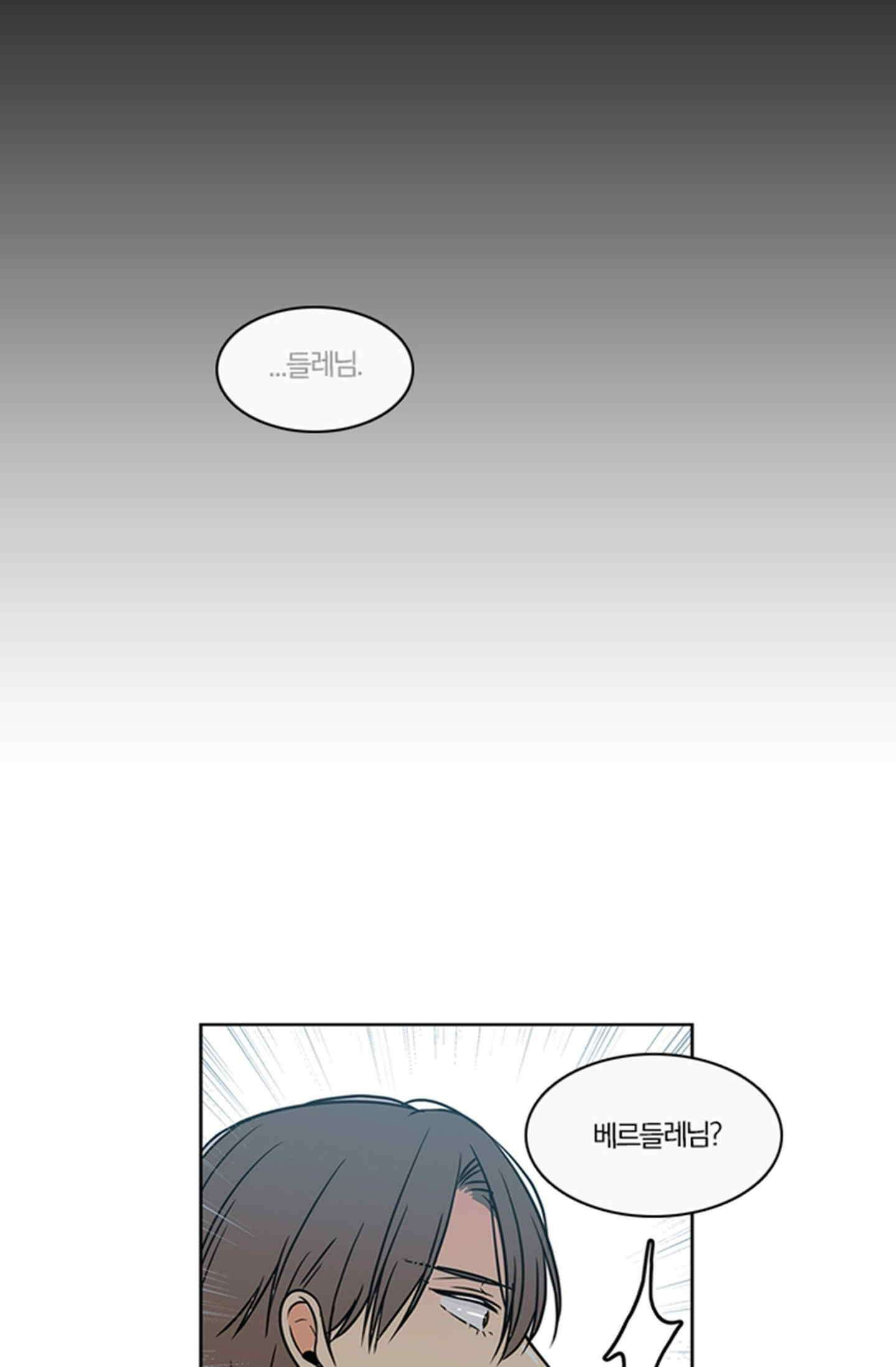 성안에 오더쿠펼구 128화 8