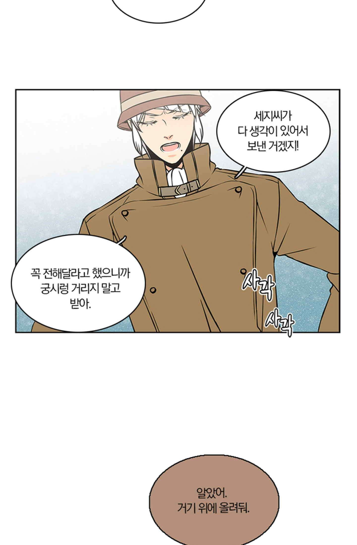 성안에 오더쿠펼구 138화 5