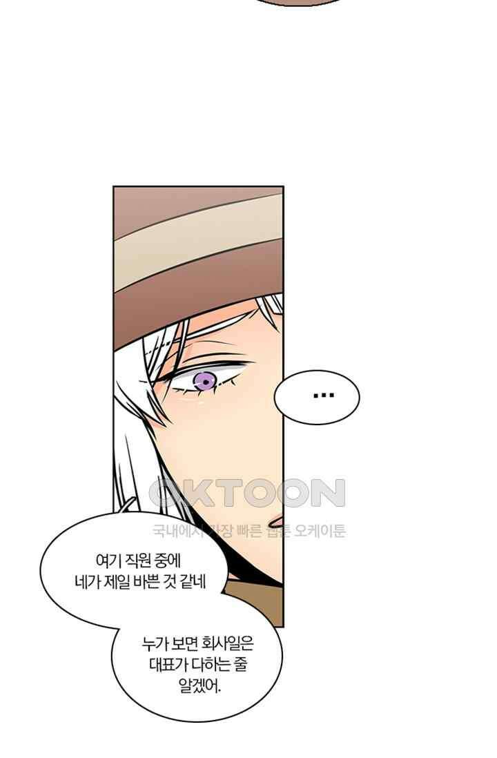 성안에 오더쿠펼구 138화 6