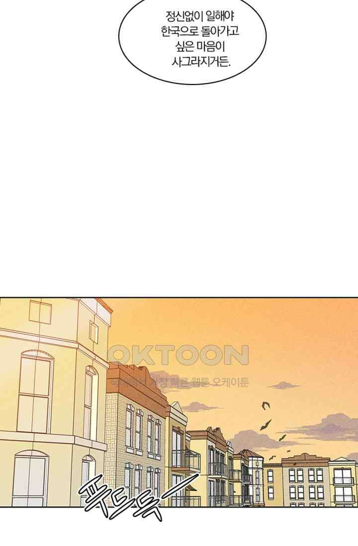 성안에 오더쿠펼구 138화 8