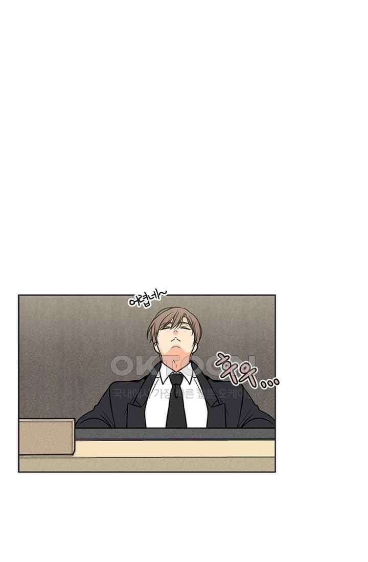 성안에 오더쿠펼구 138화 9