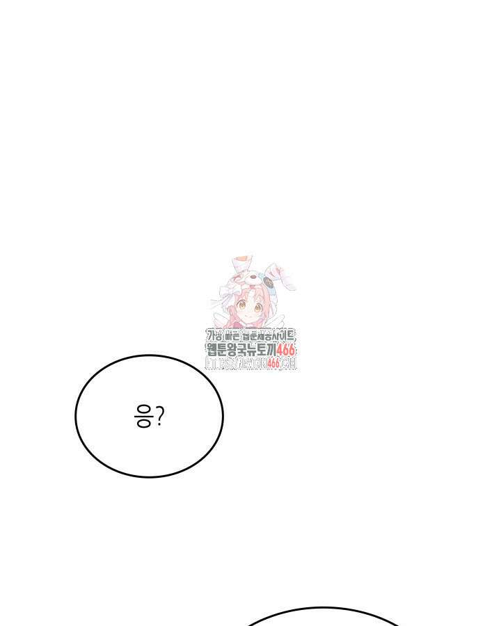 닳고닳은 뉴비 214화 1