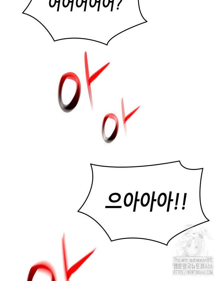 닳고닳은 뉴비 214화 6