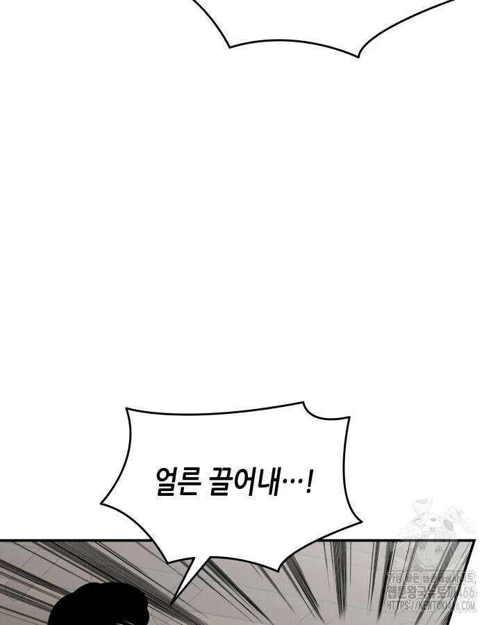 닳고닳은 뉴비 214화 13